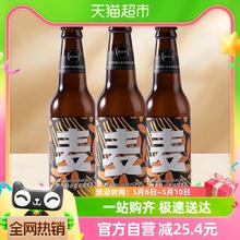 88VIP会员：BISHAN VILLAGE 碧山村 比利时小麦精酿啤酒330ml*3瓶12°P聚会派对婚礼宴请送礼