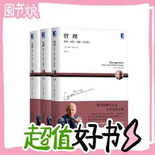 图书秒杀：《德鲁克管理三部曲：使命、责任、实践》（套装3册）