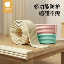 贝肽斯 宝宝防撞条儿童环保无毒墙角软包边自粘防撞贴胶条保护条