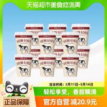88VIP会员：LAND OF PROMISE 北海牧场 轻酪乳原味酸奶100g*12杯0蔗糖高钙 风味发酵乳