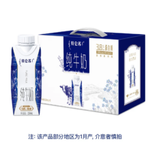 特仑苏纯牛奶梦幻盖250mL×10瓶*2提