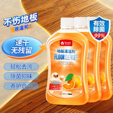 Texlabs 泰克斯乐 地板清洁剂500ml*3瓶 瓷砖清洁剂大理石地板清洗剂去污光亮拖地液