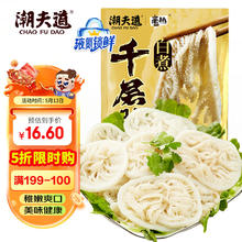 潮夫道 白千层肚 250g