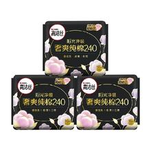 kotex 高洁丝 日用阳光奢爽纯棉亲肤240mm*48片卫生巾姨妈巾