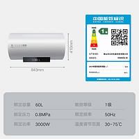 VIOMI 云米 电热水器1A 3000W速热家用抑菌洗澡保温省电一级能效VEW602-W