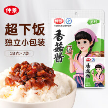 plus会员：仲景 香菇酱 原味23gx7袋