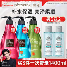 seeyoung 滋源 玫瑰柔顺修护洗发水 400ml（赠玻尿酸洗发水100ml*2）