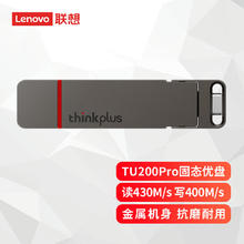 Lenovo 联想 双接口闪存盘 2TB灰色 TU200PRO