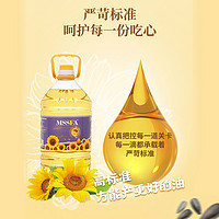 名仕 食用油一级葵花籽油5L低温冷榨物理压榨少油烟