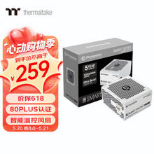Thermaltake 曜越 Tt）额定700W Smart 700W 电脑电源 白色