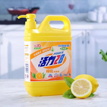 限移动端、京东百亿补贴：Power28 活力28 柠檬洗洁精 1.1kg*2瓶