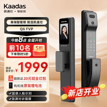 kaadas 凯迪仕 智能电子锁 智能门锁指纹锁 3D人脸识别 Q6 FVP