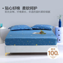 BLISS 百丽丝 100%纯棉床笠单件全棉床笠床罩保护套 仰望星辰 150cm×200cm(适用1.5米床)