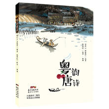 粤韵唐诗书籍