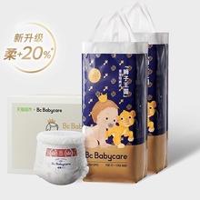 88VIP会员：babycare 皇室狮子王国 婴儿拉拉裤 箱装（L52/ XL46/ XXL40）*2包