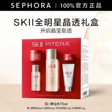 520心动礼、PLUS会员：SK-II 护肤精华露套装（神仙水75ml+赠清莹露30ml+洁面霜20g+大红瓶面霜15g+眼霜2.5g）