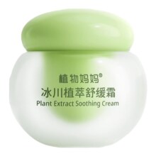 需首单：植物妈妈 冰川植萃舒缓霜 50g