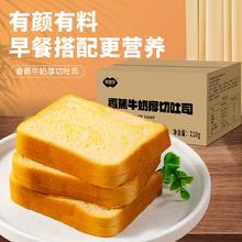 FUSIDO 福事多 香蕉牛奶厚切吐司面包210g