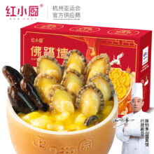 红小厨正宗金汤佛跳墙家庭装1680g加热即食海参鲜鲍鱼盆菜制品预制菜肴