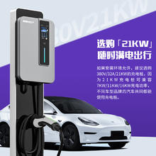 震虎价：PRTDT 普诺得 银河星 380V21KW新能源充电桩