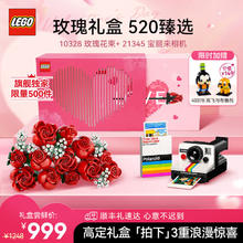 LEGO 乐高 积木 玫瑰花束+宝丽来相机限定礼盒 男孩女孩情人节礼物送女友