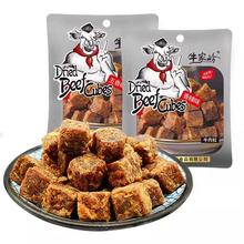 牛家岭香辣牛肉粒10包（170g）
