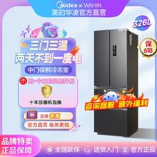 WAHIN 华凌 美的旗下品牌326升法式四开门多门节能变频家用超薄款电冰箱