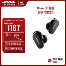 BOSE 博士 QuietComfort Earbuds II 大鲨二代无线耳机