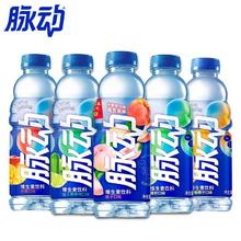 Mizone 脉动 维生素功能性饮料600ml*15瓶青柠桃子多种混合口味饮料