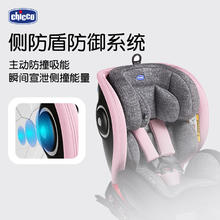 chicco 智高 Seat4 Fix 安全座椅 0-12岁