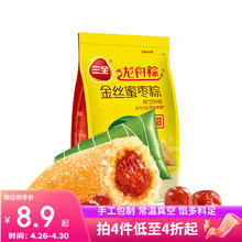 三全 龙舟粽金丝蜜枣口味200g2只装 常温真空 软糯清甜 端午节早餐食