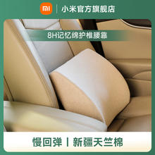 8H 靠垫腰靠垫护腰垫腰托久坐沙发办公室座椅汽车腰枕记忆棉