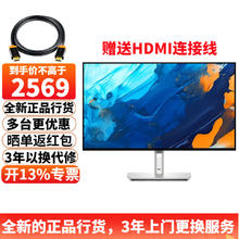 DELL 戴尔 U2724D 27英寸 2K显示器 IPS Black 120Hz 高刷 硬件防蓝光 旋转升降银色