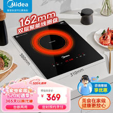 Midea 美的 电磁炉电磁灶 单灶2200W家用大功率滑触双控 9档火力可嵌入式低温保护定时功能火锅炉 MC-DZ22S04E