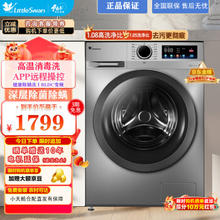 小天鹅 TG100V26DY 滚筒洗衣机 10kg 银色