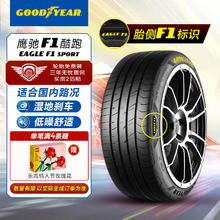 GOOD YEAR 固特异 205/55R16 91W EF1 SPORT