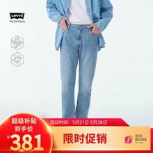 Levi's 李维斯 冰酷系列 511修身男士牛仔裤