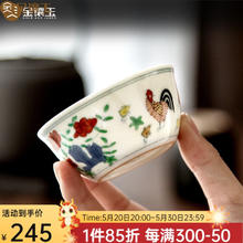 金镶玉 斗彩鸡缸杯 景德镇全手工绘制茶杯仿制品茗杯功夫茶具主人杯礼盒 金镶玉景德镇鸡缸杯