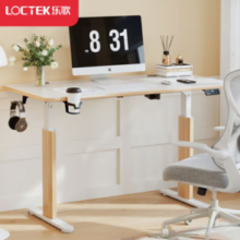 31日20点！Loctek 乐歌 SE1 智能电动升降桌 1.4*0.7M