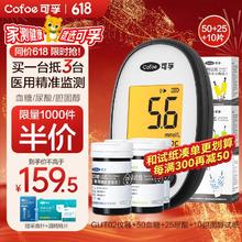 听句劝，身体保养要趁早！Cofoe/可孚尿酸血糖血脂三合一GUT02型 （仪器+50支血糖试纸+25支尿酸试纸+20胆固醇试纸+等量采血针）