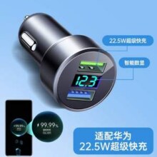 沁梵訫 车载充电器 22.5W超级快充+智能数显