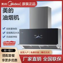 百亿补贴：Midea 美的 CXW-140-ZA8 近吸式吸油烟机