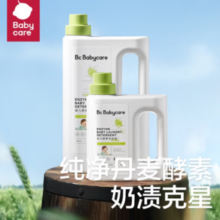 babycare婴儿洗衣液1.8L500ml*2袋+800ml*1瓶