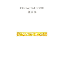 周大福 EOF1216 女士碎碎冰黄金戒指 13号 2.05g