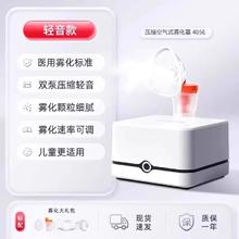 yuwell 鱼跃 雾化器 405E