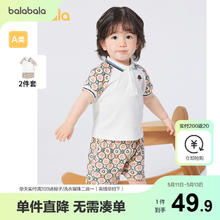 巴拉巴拉 婴儿夏装 宝宝衣服 两件套