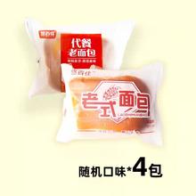 集味家园 麦香老面包4袋