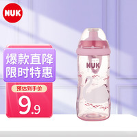 NUK 德国进口儿童运动水壶防漏拔口杯 橡胶口粉红天鹅 300ml