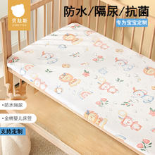 贝肽斯 婴儿床笠防水隔尿纯棉透气儿童床垫床单拼接定制宝宝床套罩