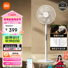 MIJIA 米家 BPLDS09DM 直流变频落地扇 Pro